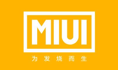 miui系统有没有必要更新,为什么米粉好消化
