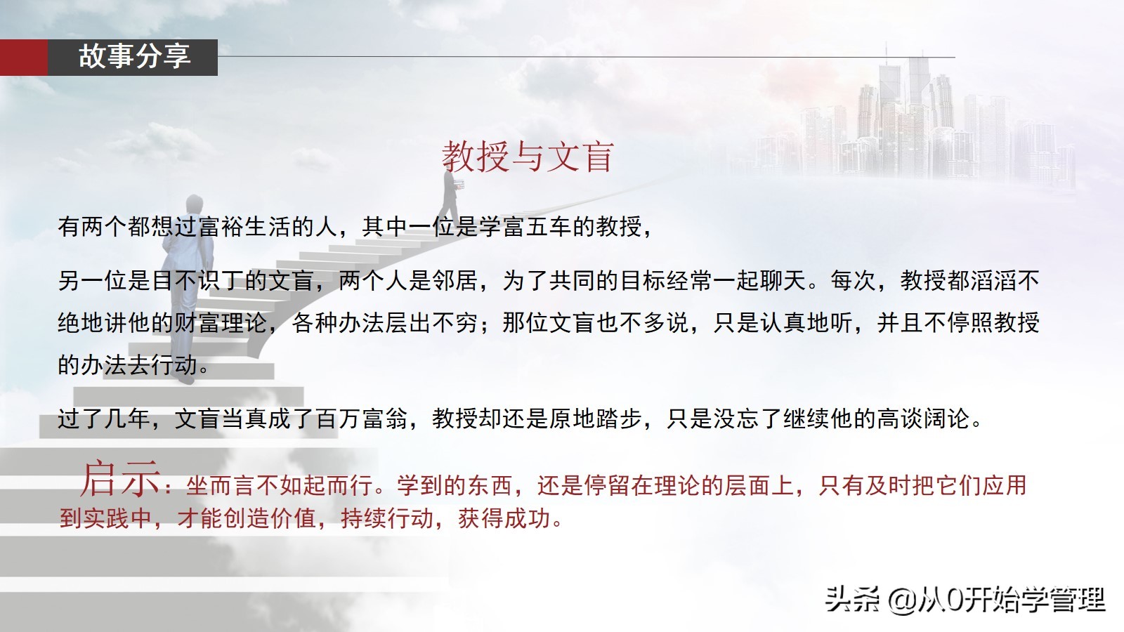 小团队管理方法与技巧ppt,团队管理不足和措施ppt