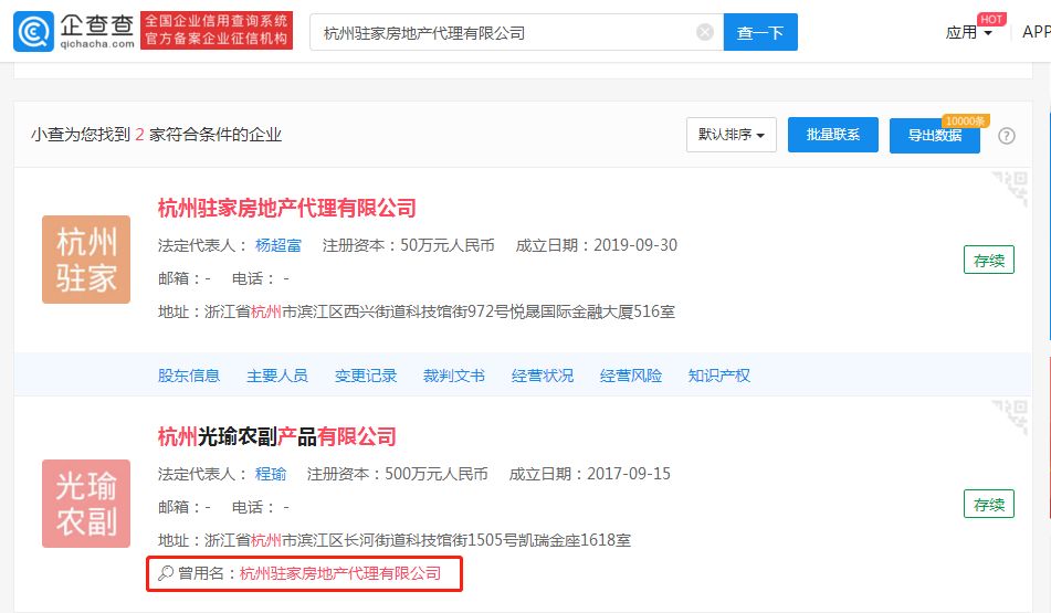 喔客科技有限公司,喔客托管
