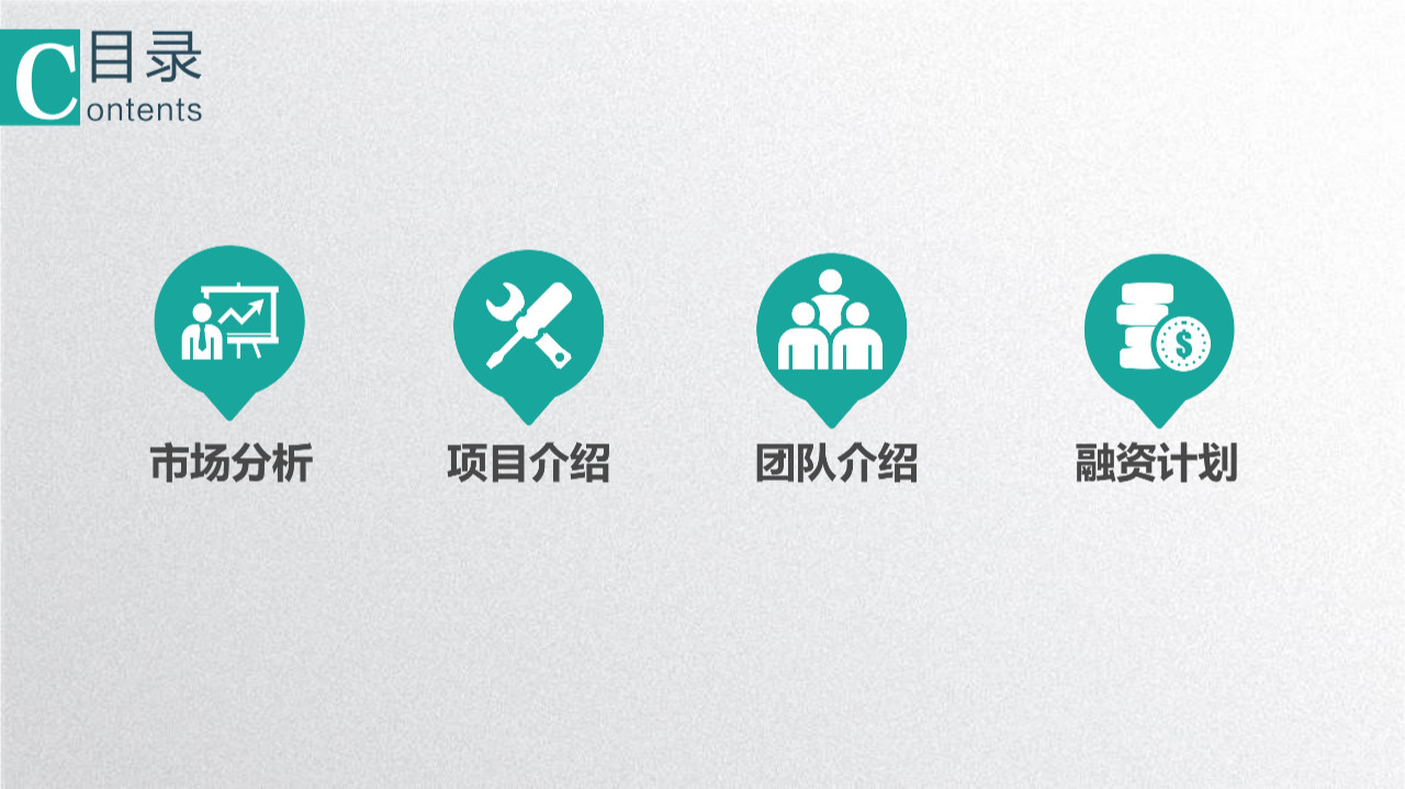 ppt目录页怎么演讲,ppt目录如何做出高级感详细教程