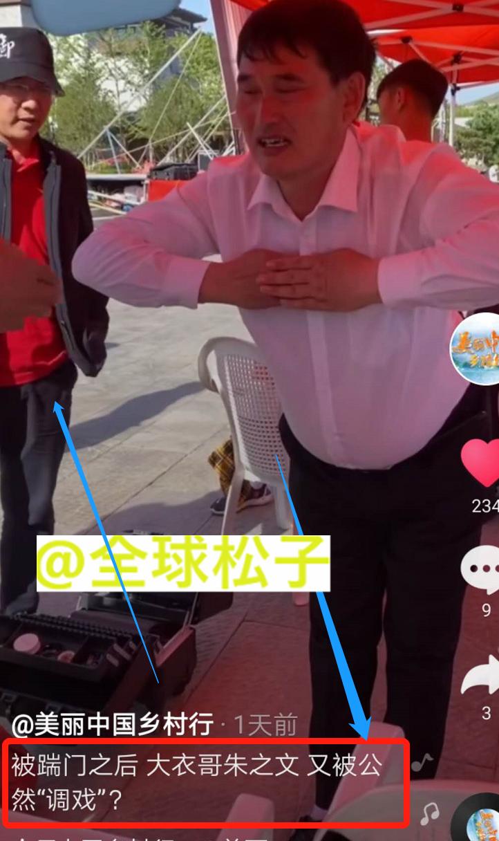 大衣哥被赶下舞台,大衣哥被直播回放完整版