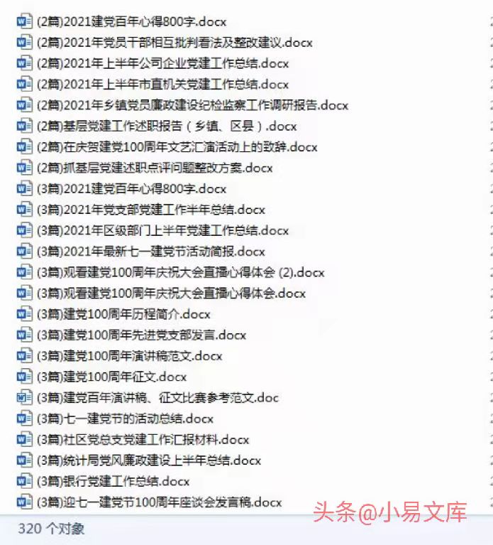 邮储银行党建工作总结,银行基层党建工作总结2020