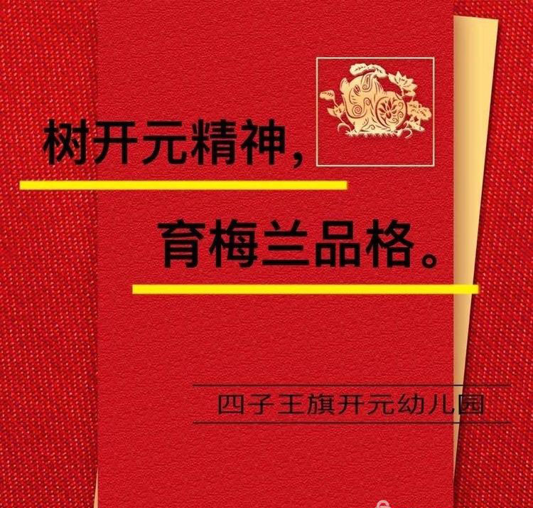 四子王旗民族幼儿园视频,四子王旗第二幼儿园简介
