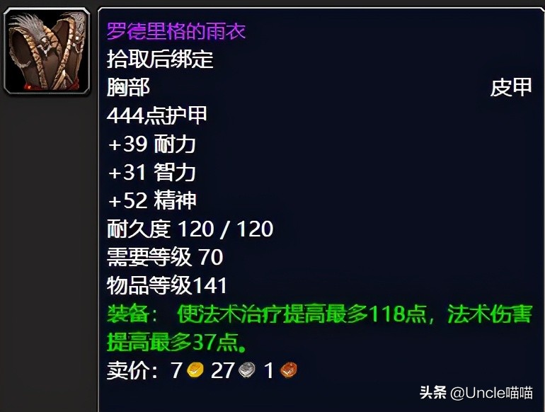 魔兽世界怀旧服tbc海加尔山小怪团,魔兽世界tbc萨满圣物