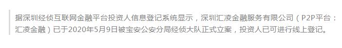 100%全额兑付！但是P2P转型小贷真的适合所有平台吗？