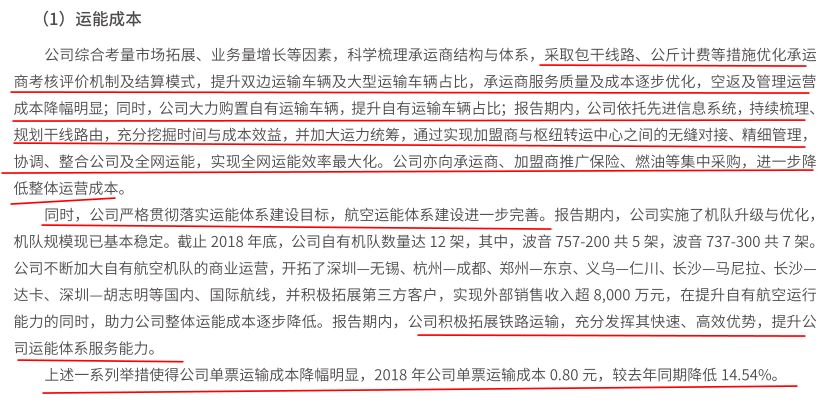 圆通速递投资价值,圆通速递有长期投资价值吗