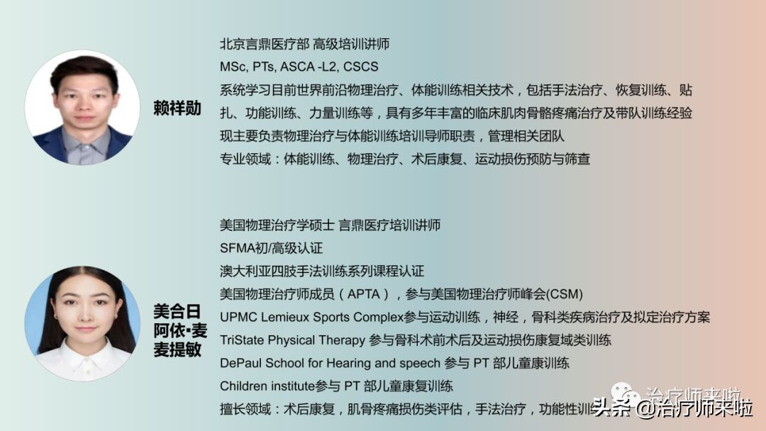 连爱.第四届康复治疗网络公益论坛通知