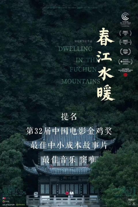 春江水暖高清图,春江水暖作品图片