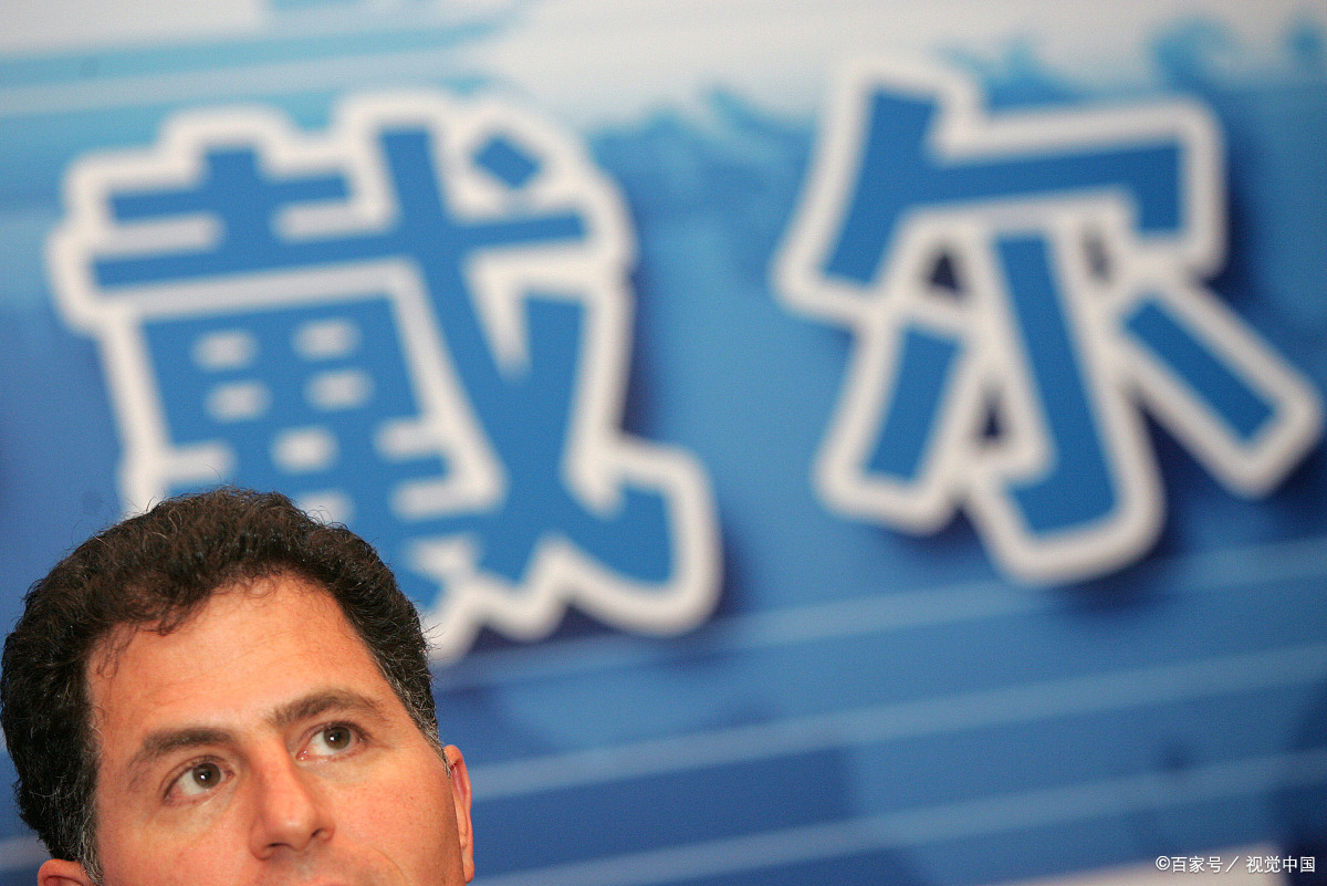 戴尔电脑没落了吗,戴尔电脑没落始末