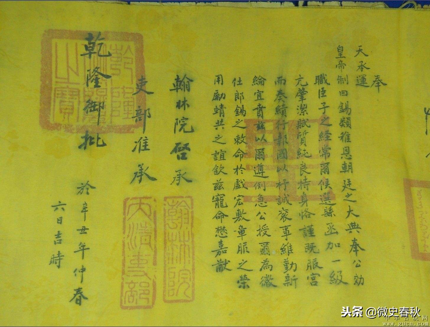 元朝蒙古文诏书,元朝蒙古语圣旨