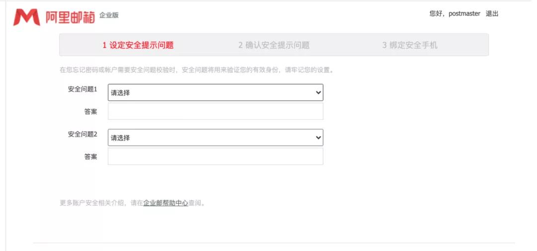 怎样申请阿里云邮箱注册地址,阿里云个人免费邮箱登录入口
