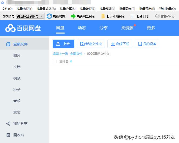 百度网盘如何大批量传给朋友,百度云盘如何直接分享文件