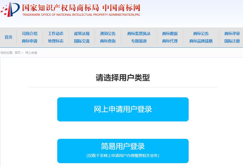 商标注册提交要到什么部门办理,商标注册分割申请在哪里提交