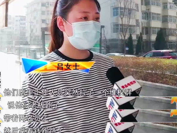 青岛影楼跑路,青岛影楼老板跑路