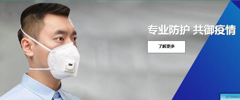 口罩为什么3m公司如此厉害,3m公司到底是什么来头