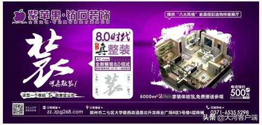 8月大放价,定装修抢免单特权