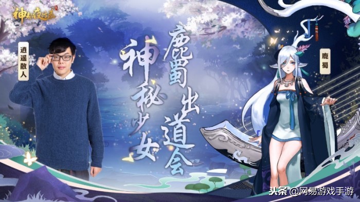 神都夜行录鹿蜀金乌攻略,神都夜行录画面