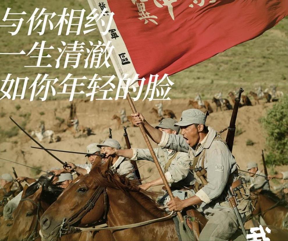 吴京骑马冀中骑兵团,冀中骑兵团吴京电视剧