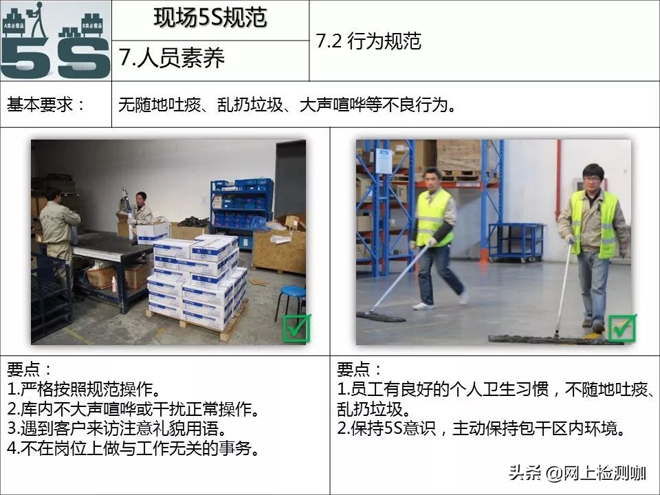 5s现场管理标准手册,5s管理与现场改善方法图片