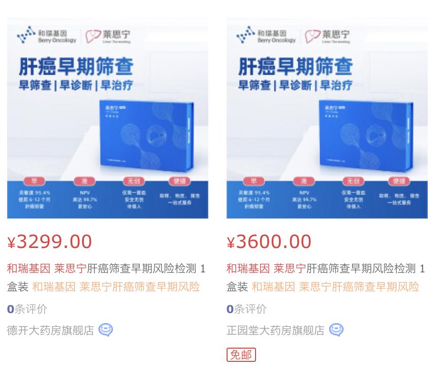 空谈技术优势,监管和价格依然是和瑞基因无法逃脱的两座高山