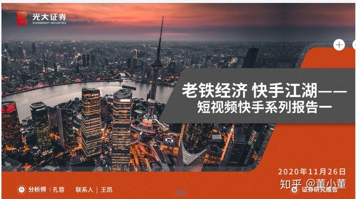 2021年短视频行业研究报告整理，一共80份报告，欢迎收藏
