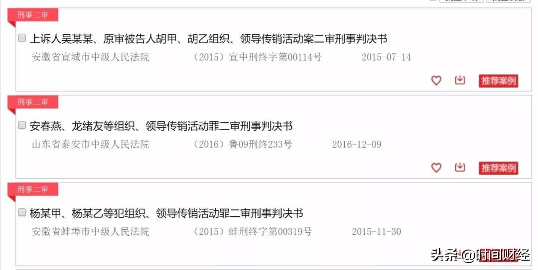 康婷组织传销被判刑,康婷案判刑几年