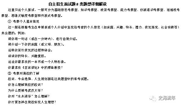 最新高校自主招生考试题,高校自主招生面试题库