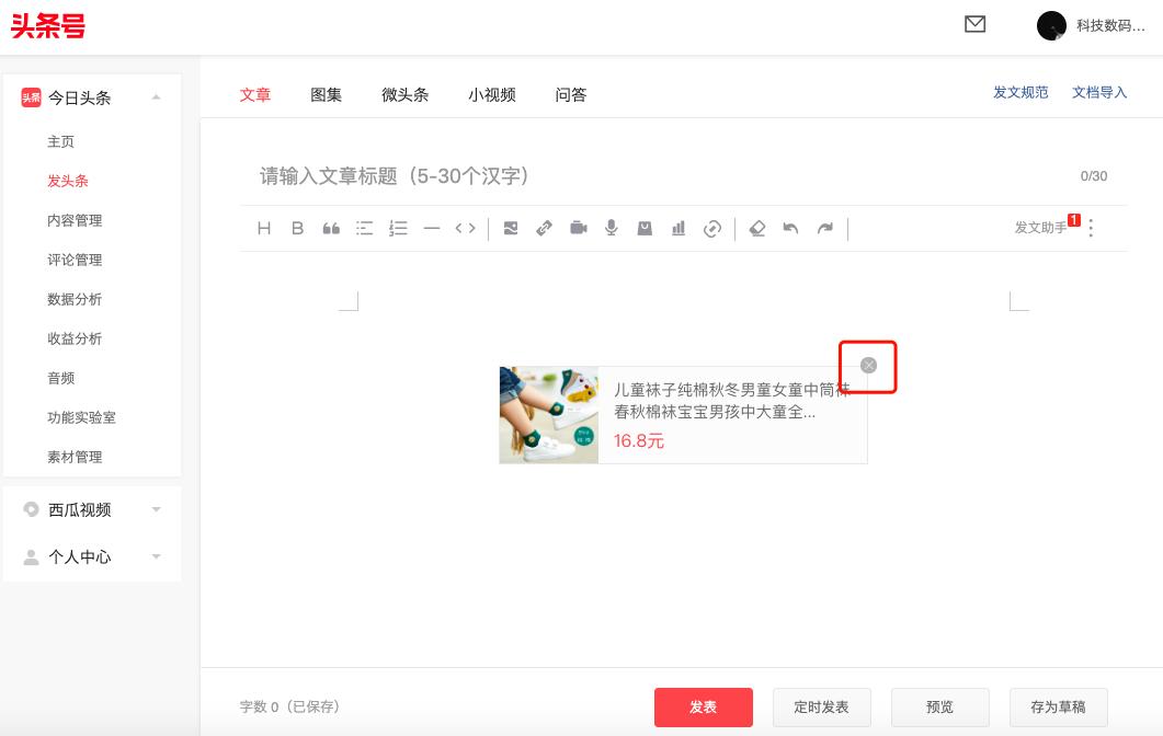 图文和商品卡,图文商品卡片使用方法