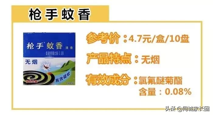 雷达超威蚊香片,电蚊香超威雷达