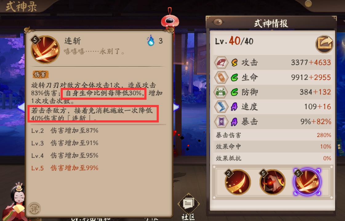 黑童子真蛇御魂,阴阳师黑童子御魂最佳搭配