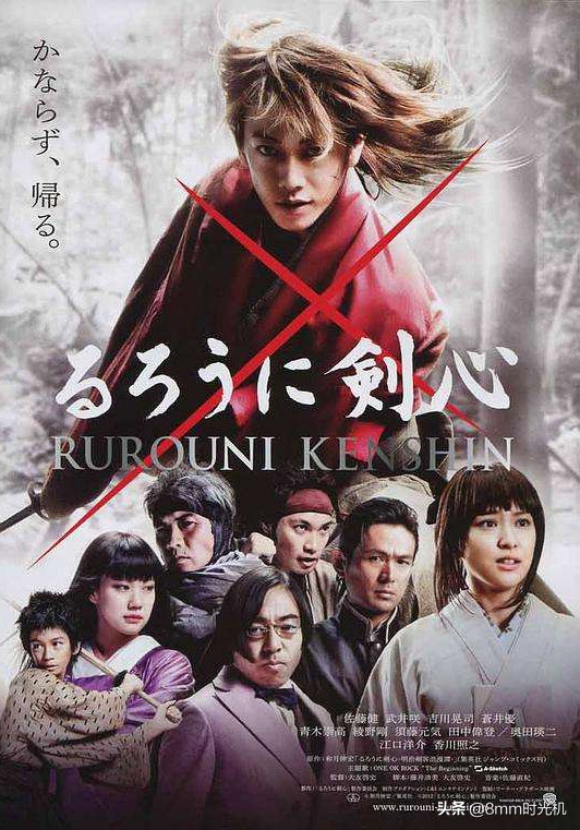 浪客剑心幕末剑客排行,抹不去的记忆