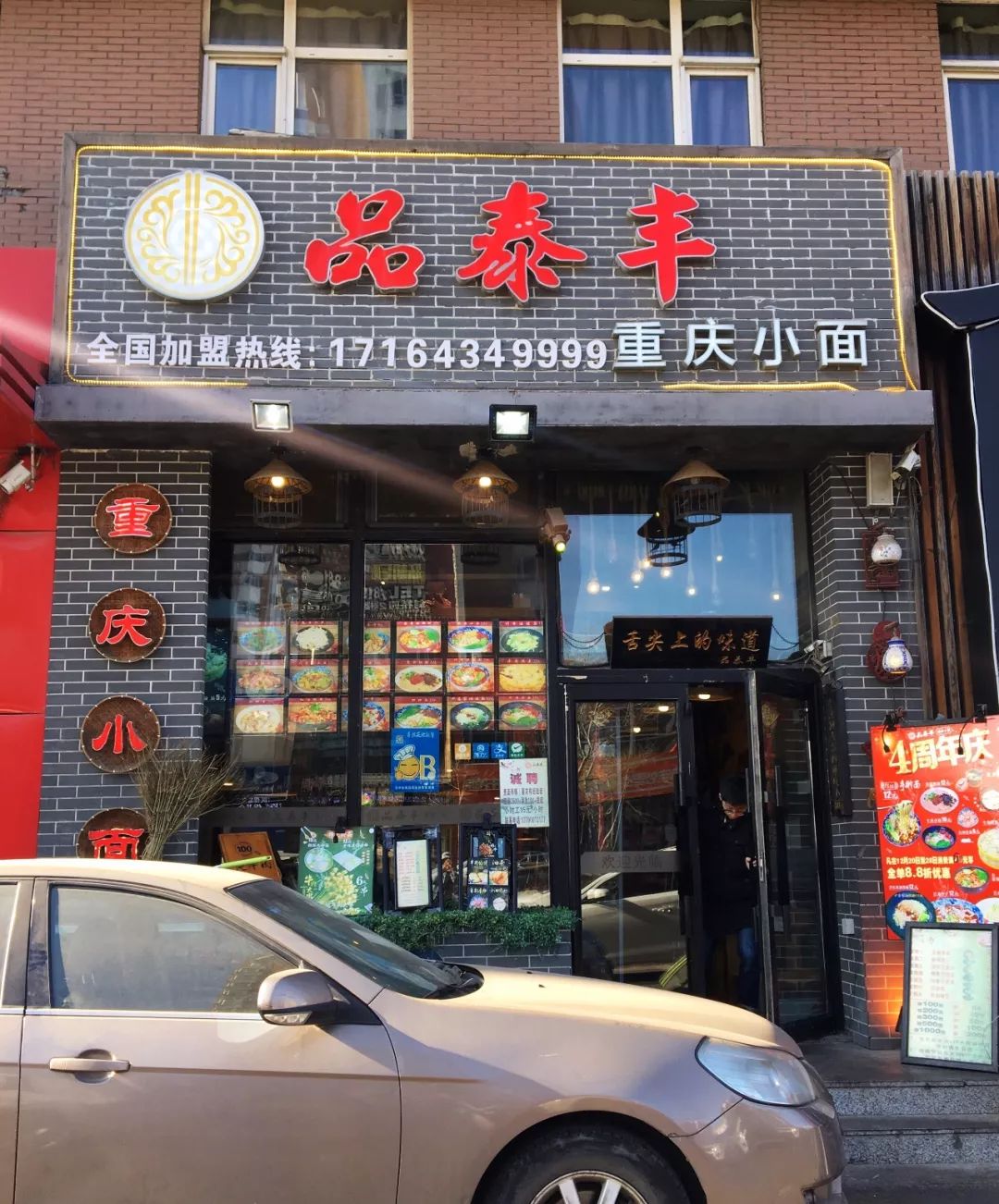 一碗小面一把青菜,一碗小面二个小菜