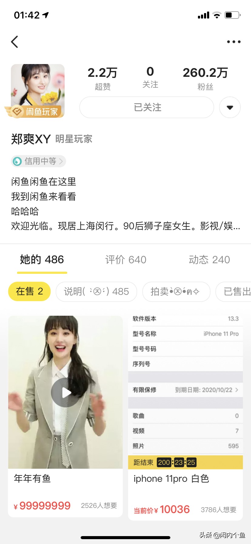 闲鱼月入10000+运营攻略,闲鱼真的可以月入上万吗