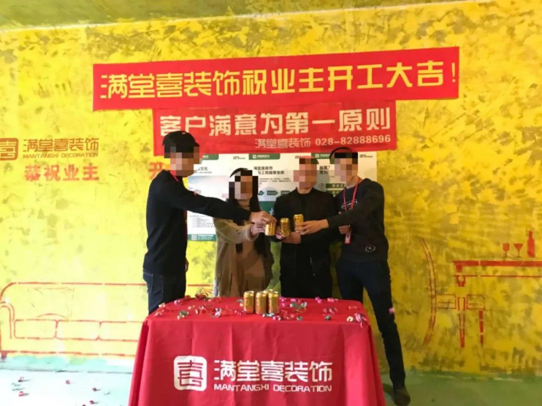 满堂喜集团,满堂喜装饰总部