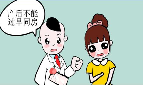 “坐月子”就同房？不要命了，夫妻必须正式这件羞羞事