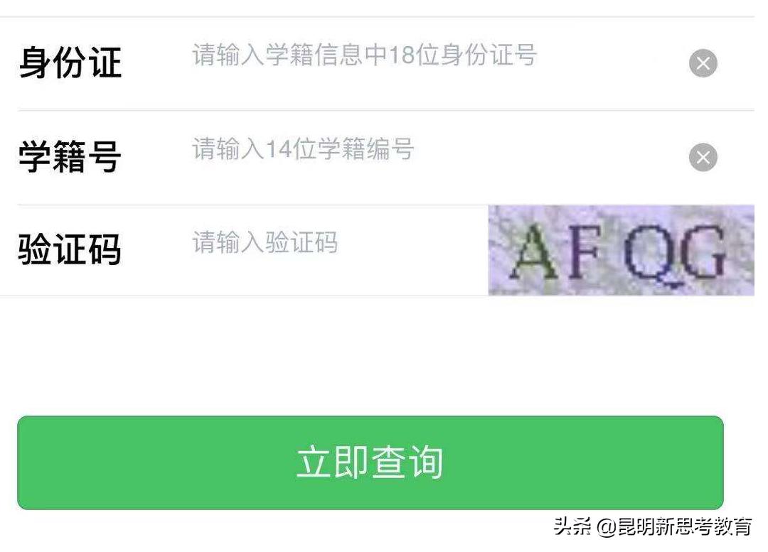 2021昆明中考录取分数线,昆明白塔中学2021中考成绩