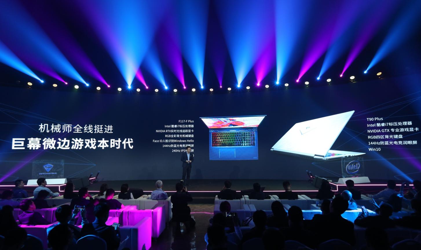 机械师发布会完整版,机械师五周年新动作