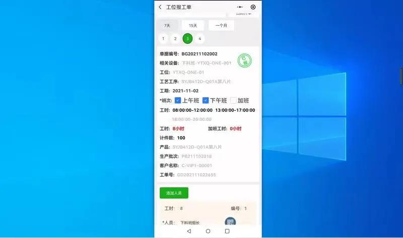 易通星桥智能精益生产系统上线投产培训会