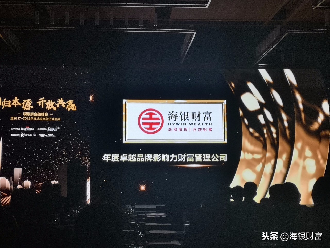 海银财富管理有限公司简介,海银财富管理