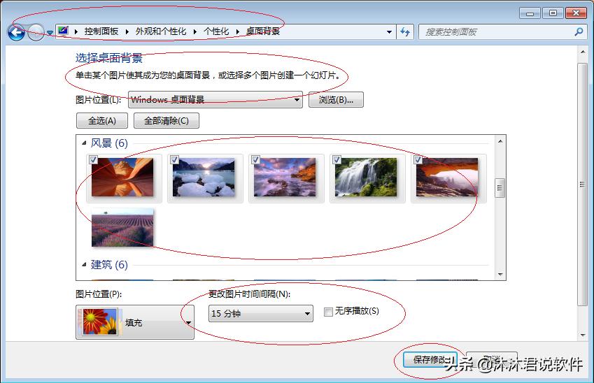 windows系统桌面界面设置,windows7桌面背景怎么设置