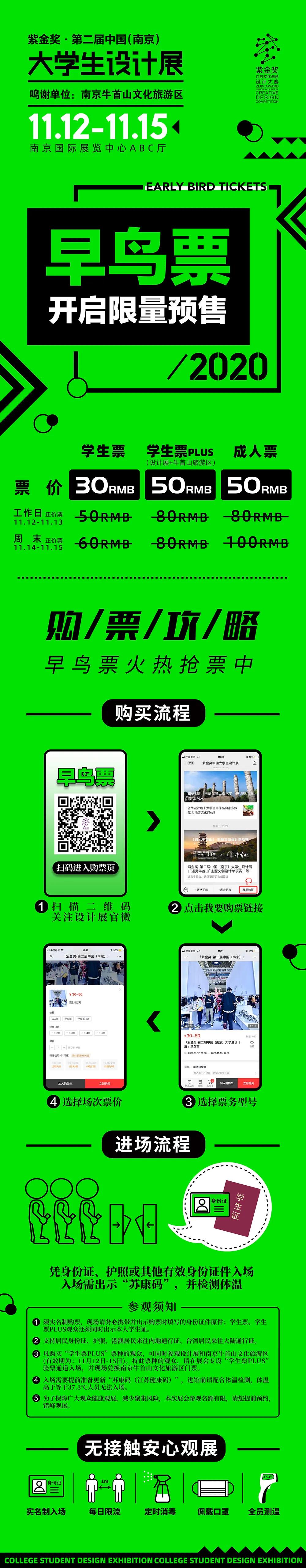 首届南京大学生设计展,紫金奖中国大学生设计展作品