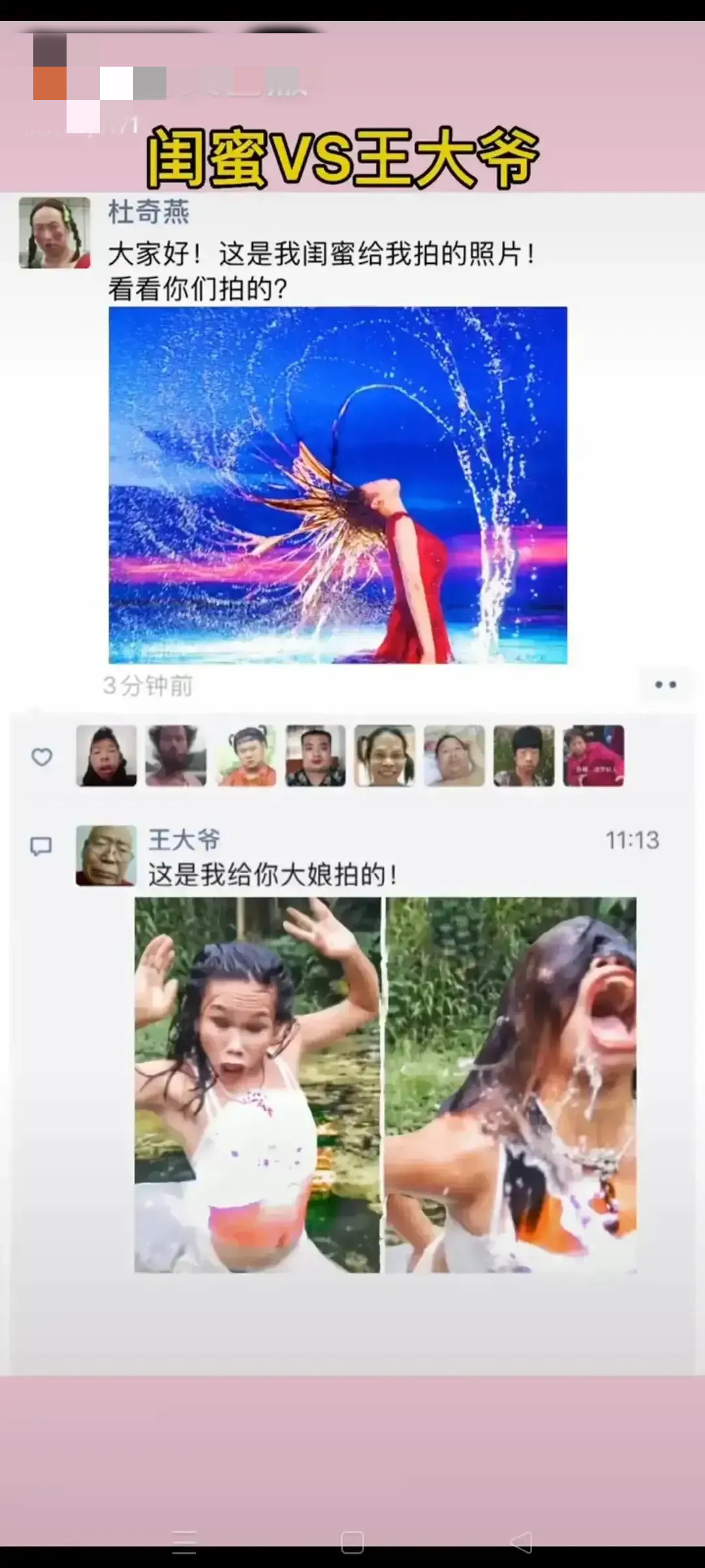 爬山回来手指头长毛什么梗,爬山回来手指头长了几根毛