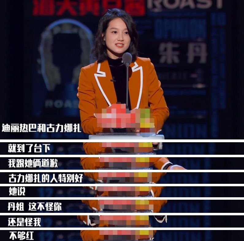 朱丹口误把娜扎喊成热巴,朱丹口误娜扎热巴视频