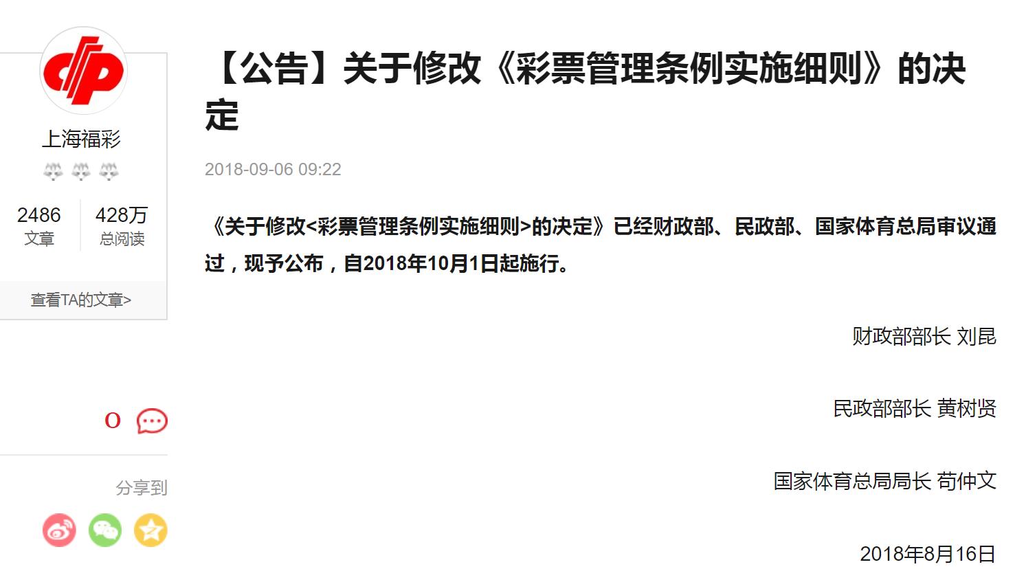 销售彩票的经营范围,彩票店向未成年人出售彩票违法吗