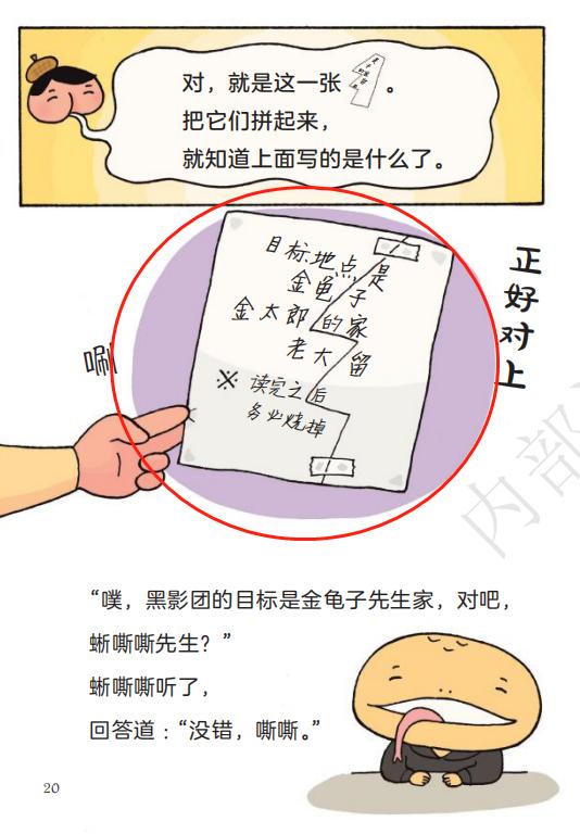 屁屁侦探，天天被留言喊爆的书，我薅来3折还送独家赠品，快抢