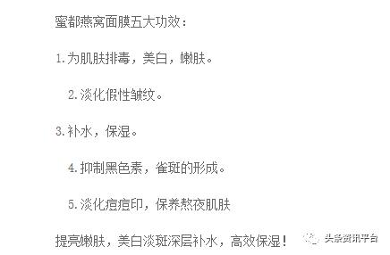 蜜都：多款产品遭责令改正，除代理差价外还有高额业绩奖励提供？