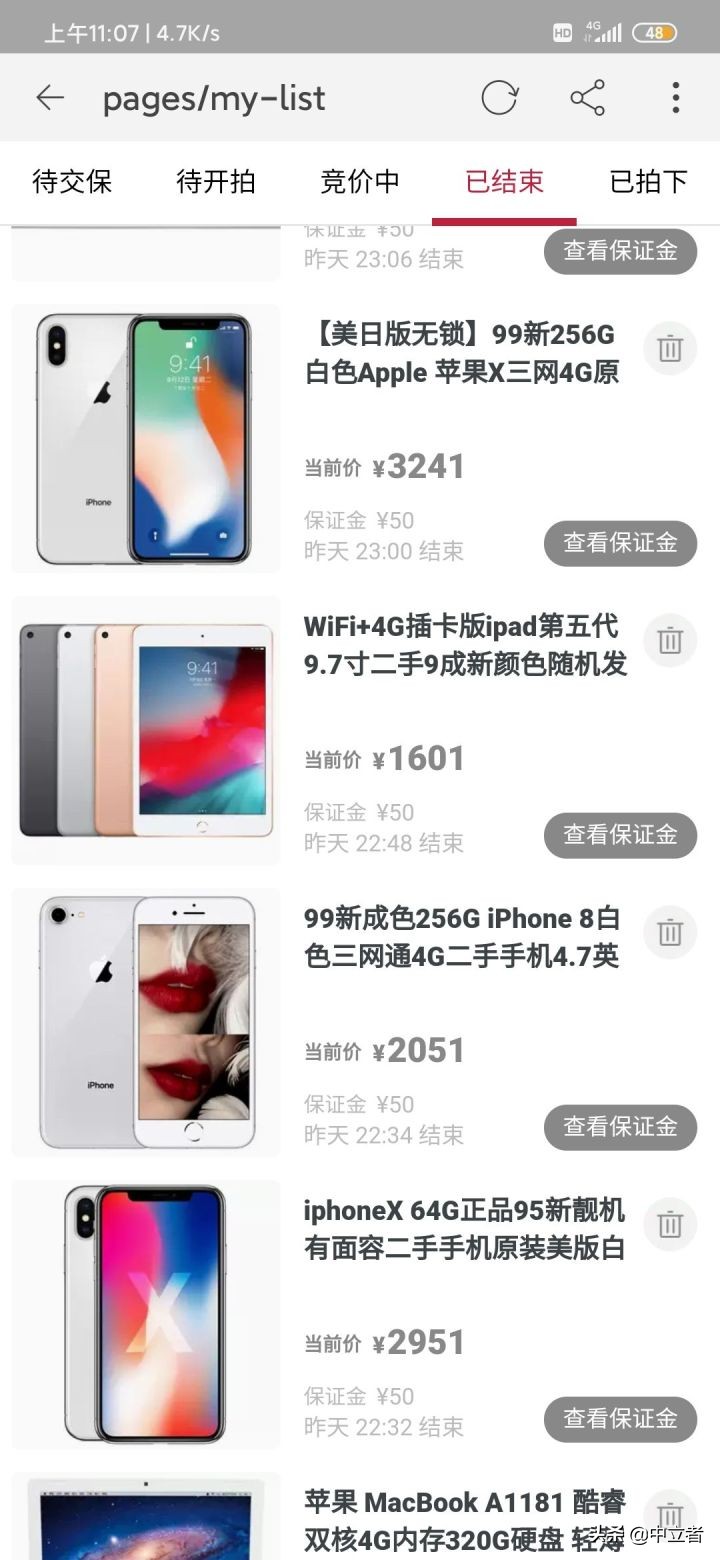 淘宝拍卖捡漏被坑了,淘宝阿里拍卖1元捡漏靠谱吗