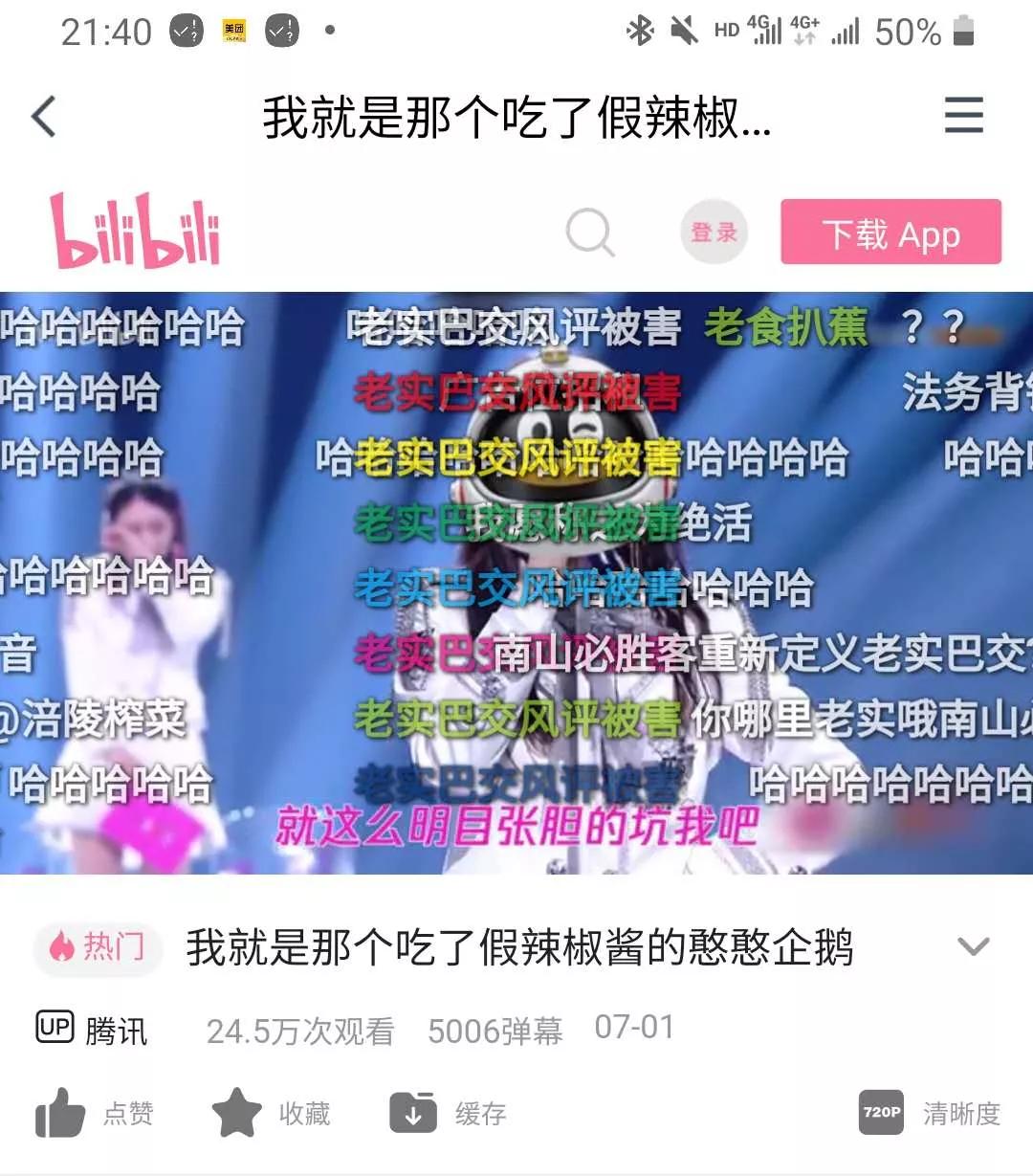 老干妈与腾讯怎么回事,腾讯与老干妈关系