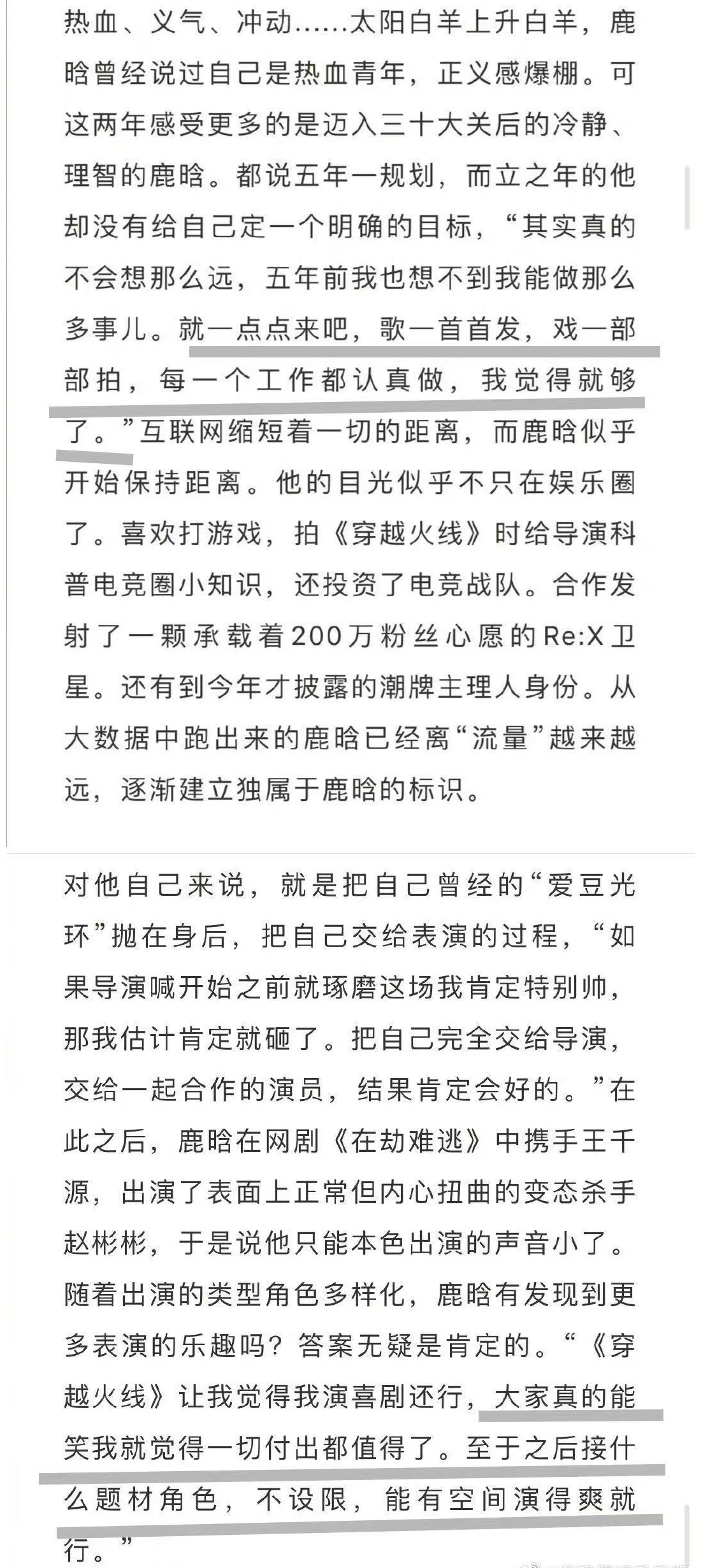 鹿晗祝贺梅西,鹿晗晒球衣庆祝c罗回归曼联