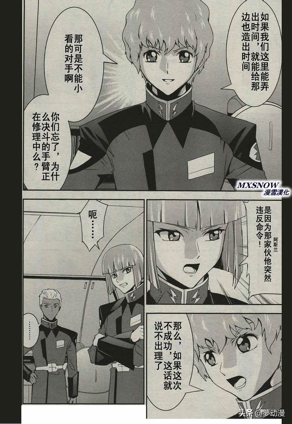 高达seed第42集,高达seed新剧场版基拉出击